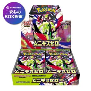 ポケモンカードゲーム MEGA 拡張パック ムニキスゼロ 未開封BOX