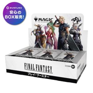 予約】『マジック：ザ・ギャザリング――FINAL FANTASY』 プレイ