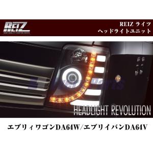 インナークローム］REIZ ライツヘッドライトユニット 流星バージョン