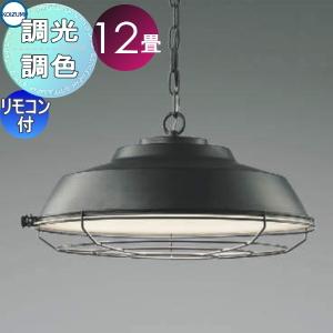 照明 おしゃれ コイズミ照明 KOIZUMI ペンダントライト シーリング
