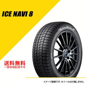 アイスナビ 195/65R15 91Q グッドイヤー アイスナビ8 2024年-2025年製