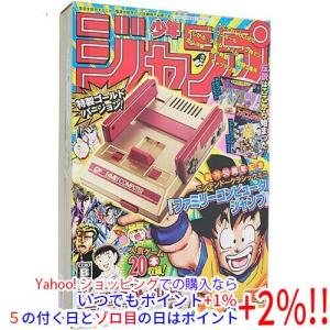 ニンテンドークラシックミニ ファミリーコンピュータ 週刊少年ジャンプ