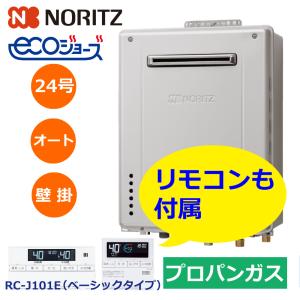 ノーリツ（NORITZ） ガスふろ給湯器 24号 壁掛 オート 都市ガス GT