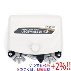 マスプロ（MASPRO） マスプロ電工 UBCBW45SS UHF・BS・CSブースター