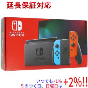Nintendo Switch ネオンブルー・ネオンレッド 任天堂 ゲーム機 本体