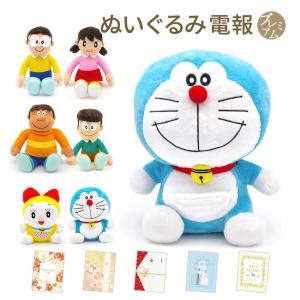 セキグチ ドラえもん ぬいぐるみ 【スネ夫】どらえもん/ヌイグルミ