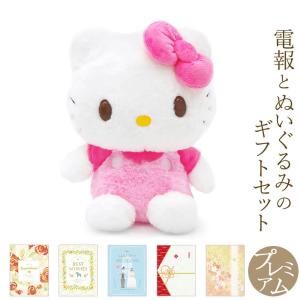 sanrio（サンリオ） ハローキティ バースデードール（モノクロガーリー