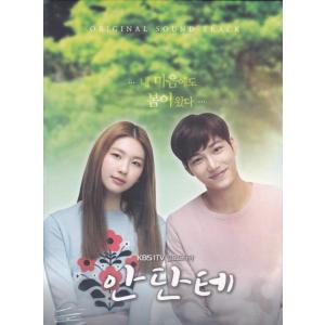 韓国ドラマ「先輩、その口紅塗らないで」OST オリジナル サウンド