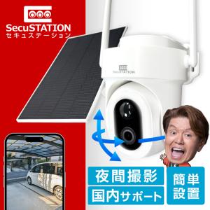 2026年2月】SecuSTATION 防犯カメラのおすすめ人気ランキング - Yahoo