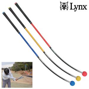 Lynx（リンクス） 【期間限定】【送料無料】 室内もOK！ リンクス