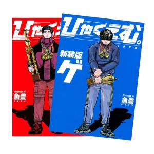 あんぜんポスター 浅野忠信 人にふりまわされない : 代官山 蔦屋書店
