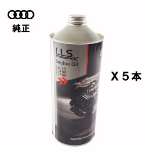 Audi（アウディ） 【5本 セット】AUDI(アウディ) エンジンオイル 0W30