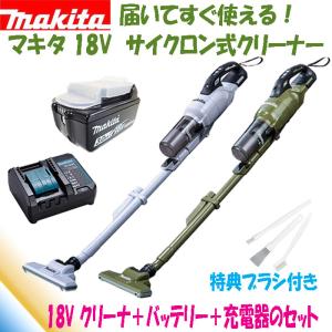 18V 最上位モデル】マキタ 充電式クリーナー (本体のみ) 紙パック式
