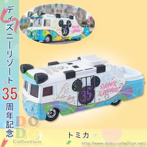 Disney（ディズニー） ジョリートロリー ディズニービークル