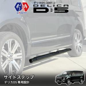 オートフラッグス デリカ D5 後期 電動サイドステップ Ver.2 左右