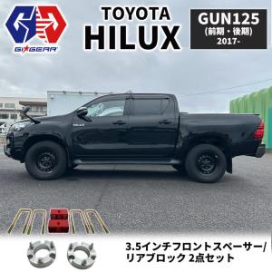 2017-2026（現行） 新型 ハイラックス GUN125 4WD デフダウンKit（S
