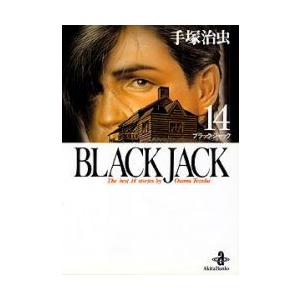 新品 / ブラック・ジャック Black Jack treasure book [文庫版] (1巻
