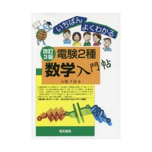 組合せ最適化 - 理論とアルゴリズム （原書6版） : 紀伊國屋書店Yahoo