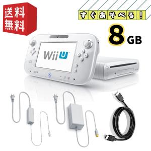 Wii U プレミアム 本体【すぐ遊べるセット】選べるカラー2色 [ shiro