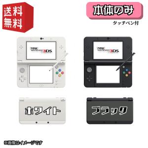 即納☆新品】Newニンテンドー3DS LL本体 パールホワイト（RED-S-WAAA