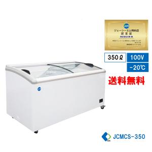 JCM レビュー特典 冷凍 ショーケース JCMCS-405L ラウンド扉 LED照明