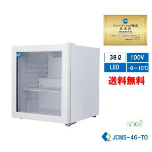 JCM レビュー特典 卓上型冷蔵 ショーケース JCMS-46 業務用 冷蔵