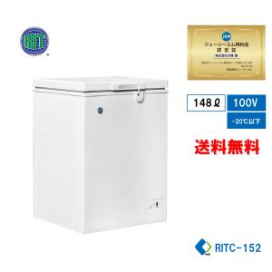 JCM 業務用 JCM RIT 冷凍ストッカー 冷凍庫 保冷庫 RITC-41 フリーザー