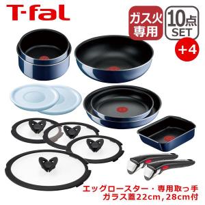 T-fal ガス火専用 取っ手の取れる フライパン 10点セット L43791