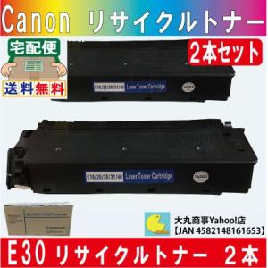 キヤノン（Canon） 在庫あり・キヤノン トナーカートリッジE30