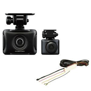 コムテック（Comtec） お得なセット品_COMTEC ZDR018 前後2カメラ