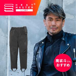 ヒートマスター 12Vヒートインナージャケット アーバンタイプ 7AMP