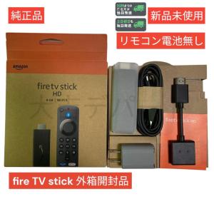 amazon（アマゾン） Fire TV Stick 本体のみ（リモコン無し・電池無し