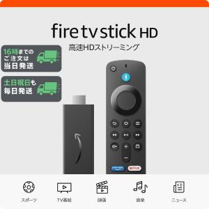 amazon（アマゾン） Fire TV Stick HD 2024年発売モデル ファイヤー