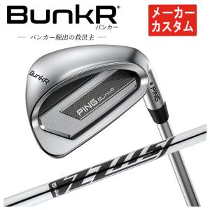 PING（ピン） 20％OFFクーポン対象 特注カスタムクラブ BunkR