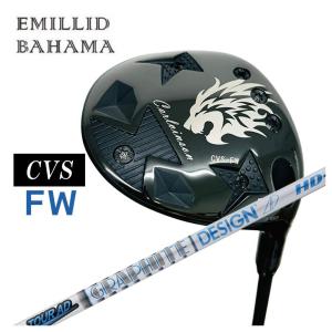 EMILLID BAHAMA（エミリッドバハマ） 【特注】エミリッドバハマ カール