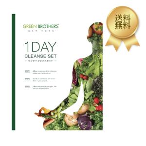 ワンデイクレンズ セット GREEN BROTHERS GB 1DAY CLEANSE SET 1週間分