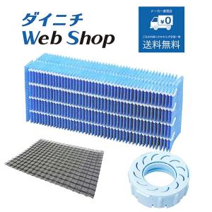 ダイニチ（Dainichi） 加湿器 フィルターセット 純正品 適用機種と