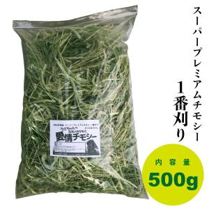 牧草 チモシー ダブルプレス 約30kg 1番刈り(アメリカ産) 令和7年産