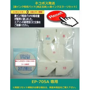 エプソン（EPSON） 【保証付】 EP-802A 専用 ♪安心の日本製吸収材