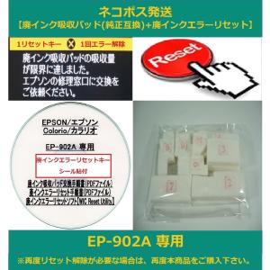 エプソン（EPSON） 【保証付】 EP-775A EP-775AW 専用 ♪安心の日本製