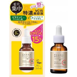 明色化粧品 ケアナボーテ VC10濃美容液 30ml ビタミンC 10%配合