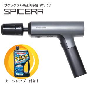 SYGN HOUSE サインハウス SPICERR ポケッタブル高圧洗浄機 SWU-201 BK