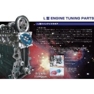 L型 レース用ディスビィ&フルトラkit L6/L4 亀有エンジンワークス