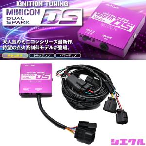ミラ サブコン L275V 11/7-18/3 KF NA電子スロットル車 (SOHC不可