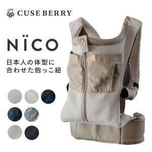 抱っこ紐専門店キューズベリー - Yahoo!ショッピング