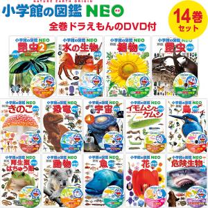 小学館の図鑑NEO／1〜10巻セット : 脳トレ生活 - 通販 - Yahoo
