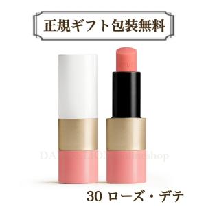 HERMES（エルメス） リップ 正規ラッピング 口紅 コスメ 最新作 新品
