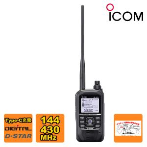 ID-50(ID50)144/430MHz デュアルバンド5Wデジタルトランシーバー（GPS