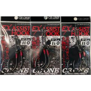 CB ONE CB ONE EXアシストフック 11/0 : DEEP BLUE OCEAN - 通販