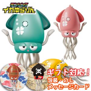 SNSで話題】 ゆらゆらイカちゃん ピンク 光る 踊る : トイスタジアム